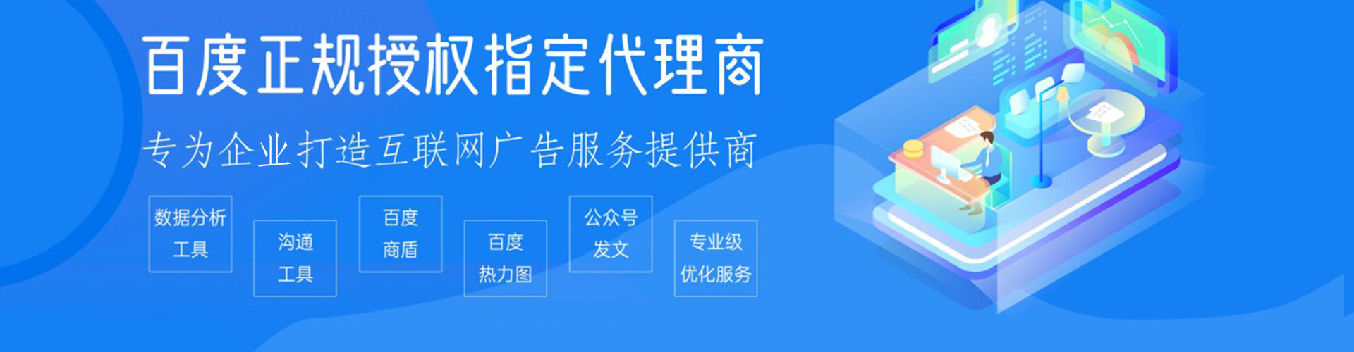 泊头谷歌竞价